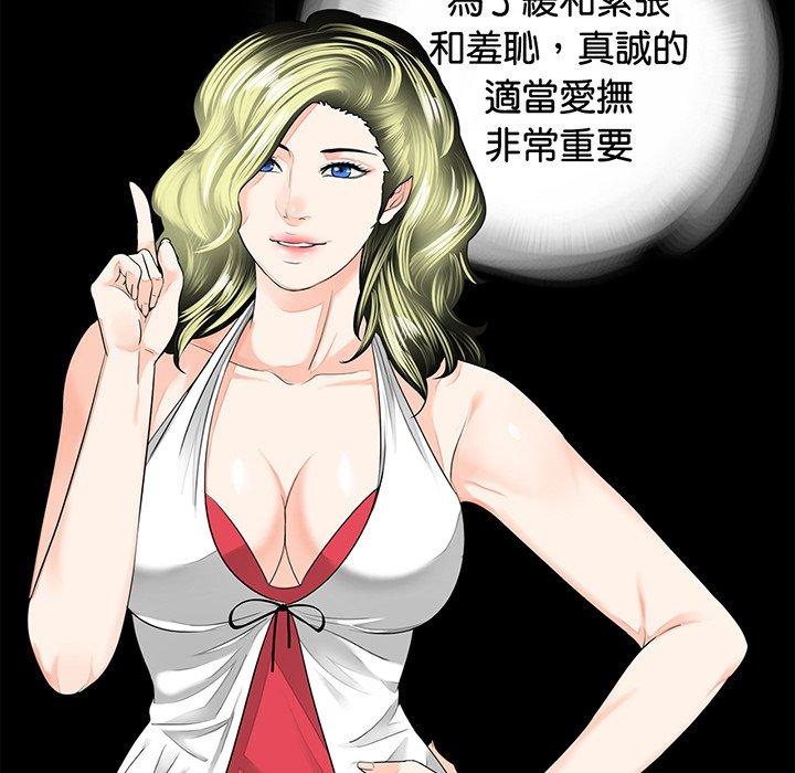 《傳宗接代好困難》漫画 第8話