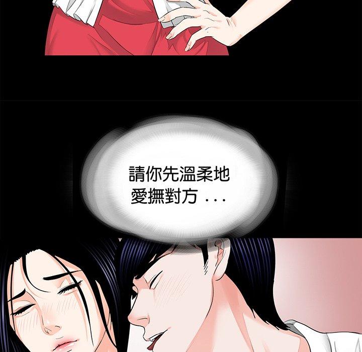 《傳宗接代好困難》漫画 第8話