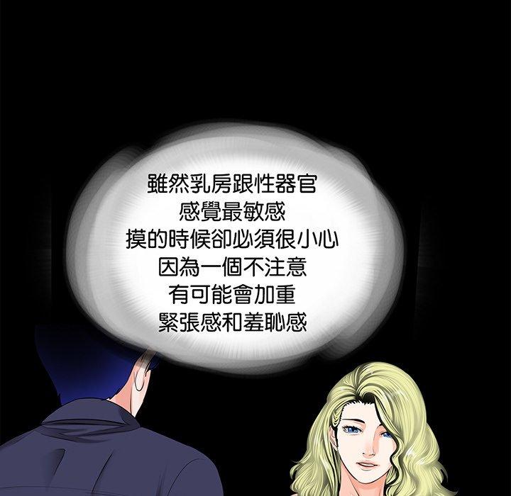 《傳宗接代好困難》漫画 第8話