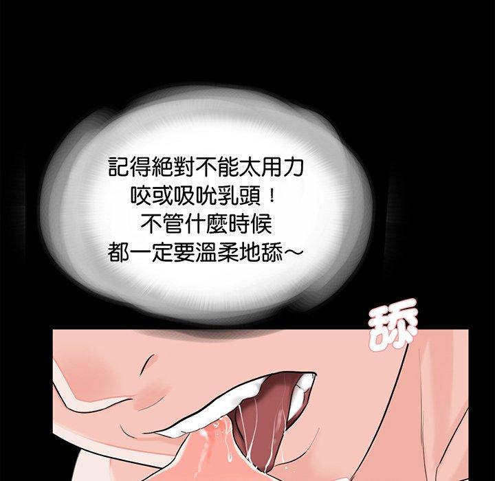《傳宗接代好困難》漫画 第8話
