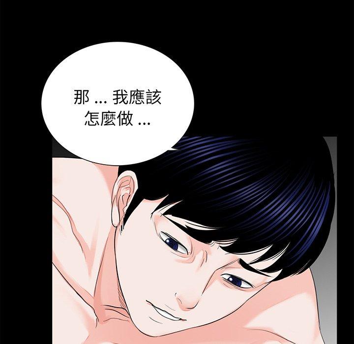 《傳宗接代好困難》漫画 第9話