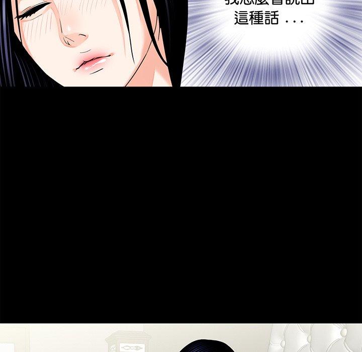 《傳宗接代好困難》漫画 第9話