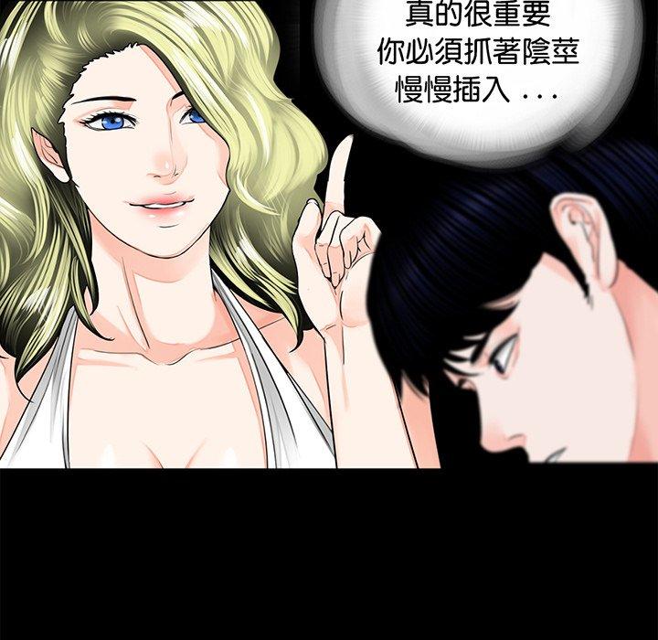 《傳宗接代好困難》漫画 第9話
