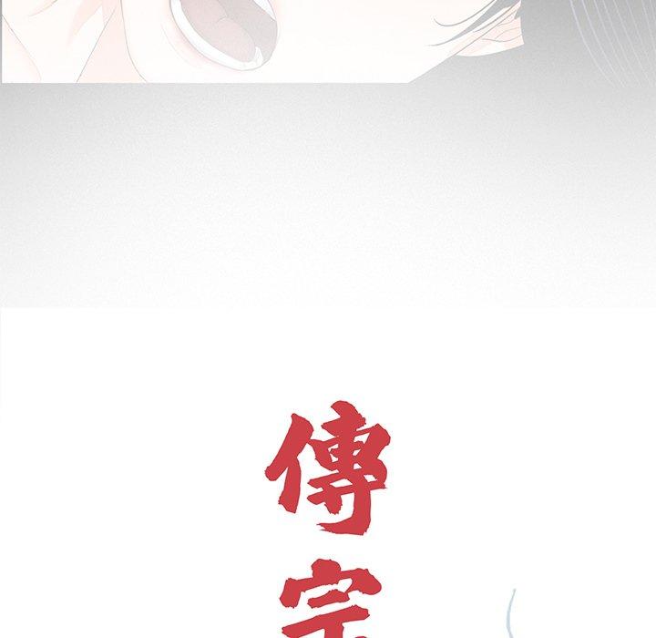 《傳宗接代好困難》漫画 第9話