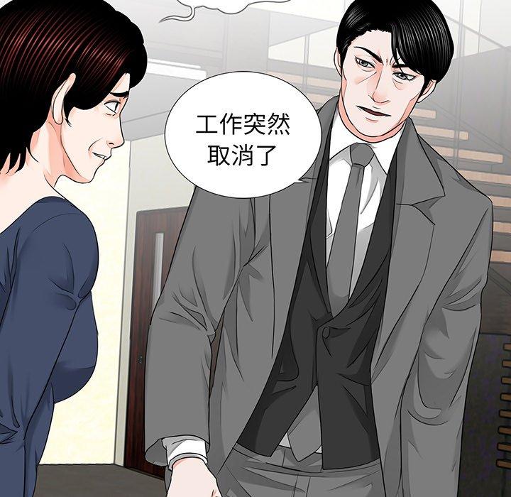 《傳宗接代好困難》漫画 第9話
