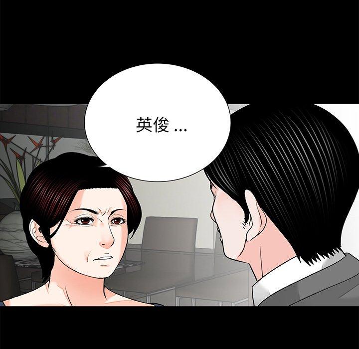 《傳宗接代好困難》漫画 第9話
