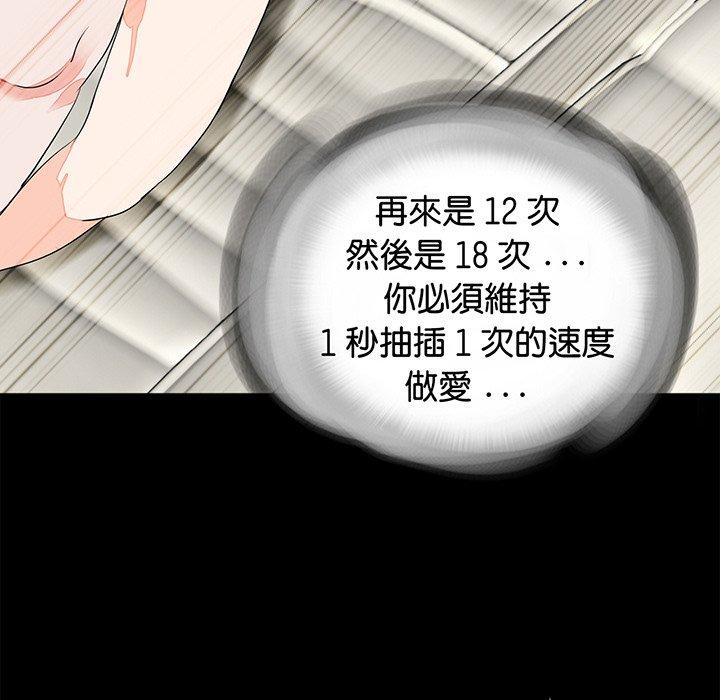 《傳宗接代好困難》漫画 第9話