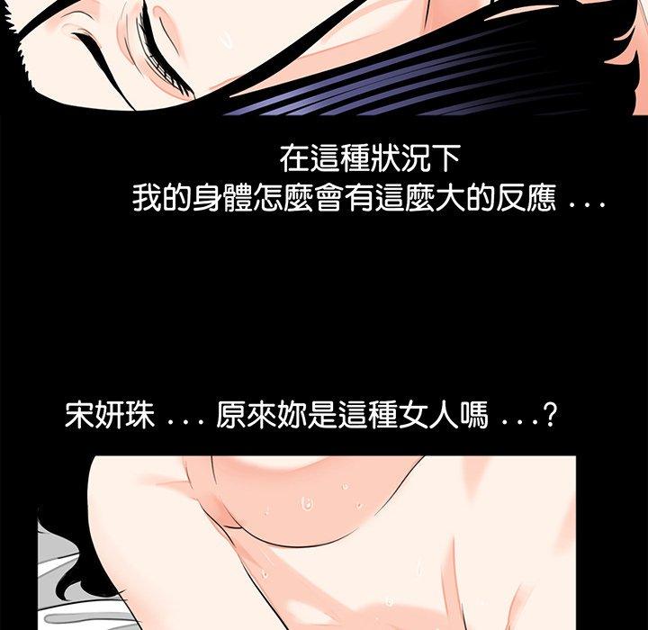 《傳宗接代好困難》漫画 第9話