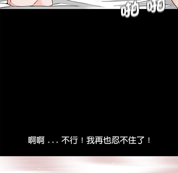 《傳宗接代好困難》漫画 第9話
