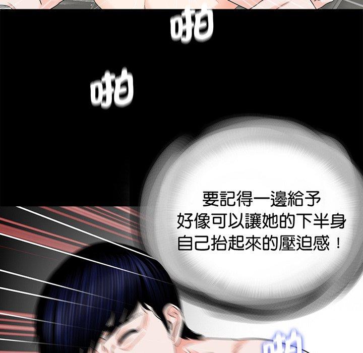 《傳宗接代好困難》漫画 第9話