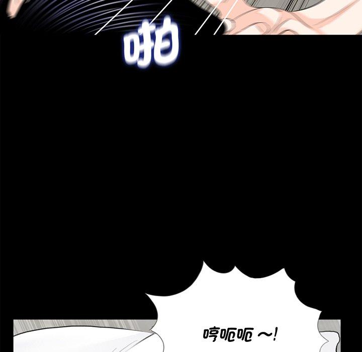 《傳宗接代好困難》漫画 第9話