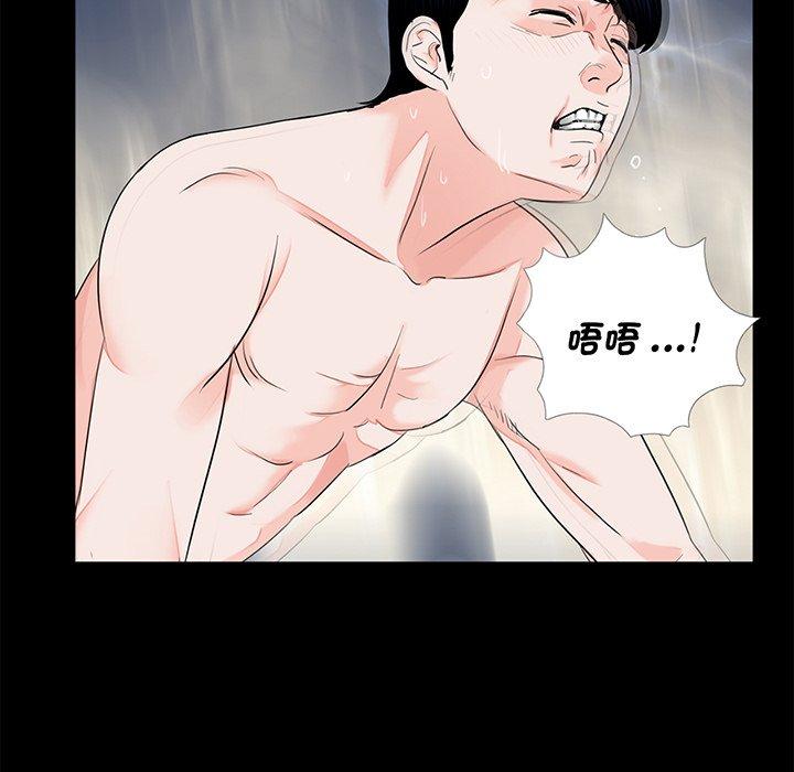 《傳宗接代好困難》漫画 第9話
