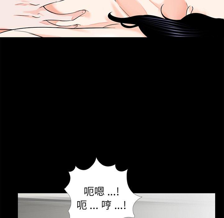《傳宗接代好困難》漫画 第9話