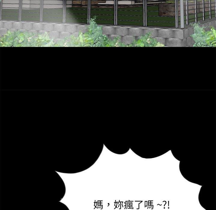 《傳宗接代好困難》漫画 第9話