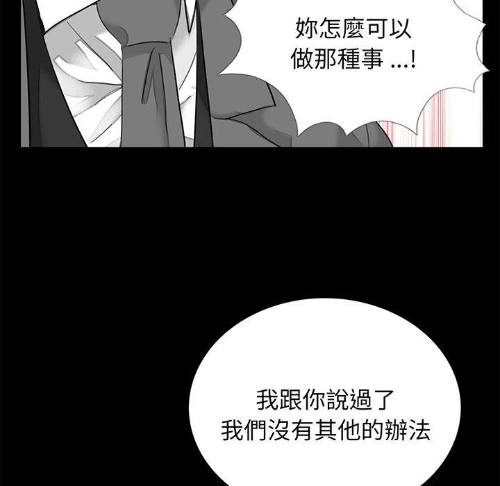 《傳宗接代好困難》漫画 第9話