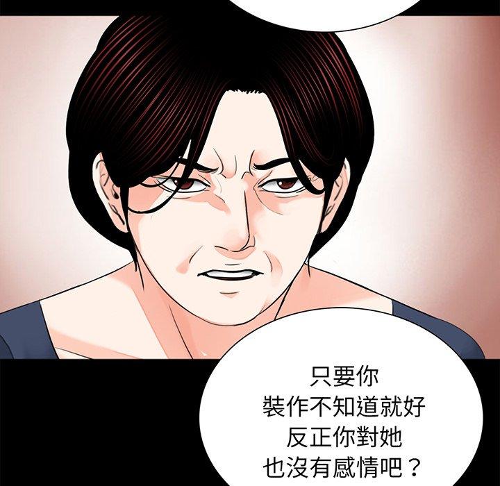 《傳宗接代好困難》漫画 第9話