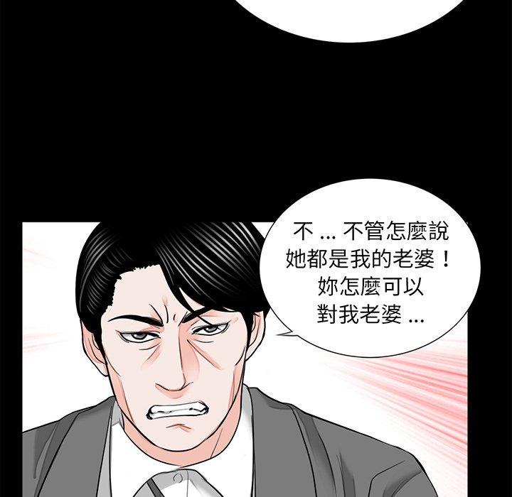 《傳宗接代好困難》漫画 第9話