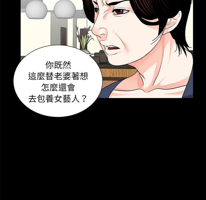 《傳宗接代好困難》漫画 第9話