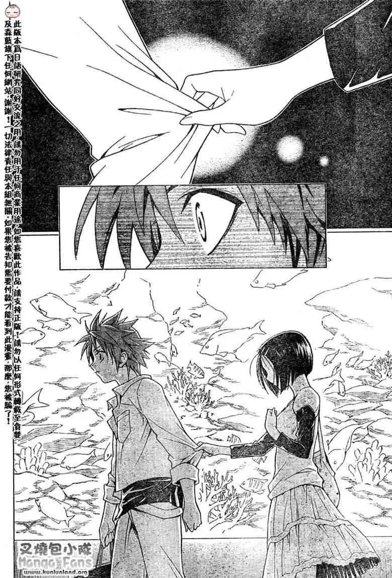 《出包王女》漫画 tolove010集
