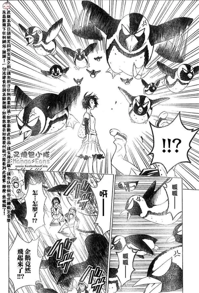 《出包王女》漫画 tolove010集