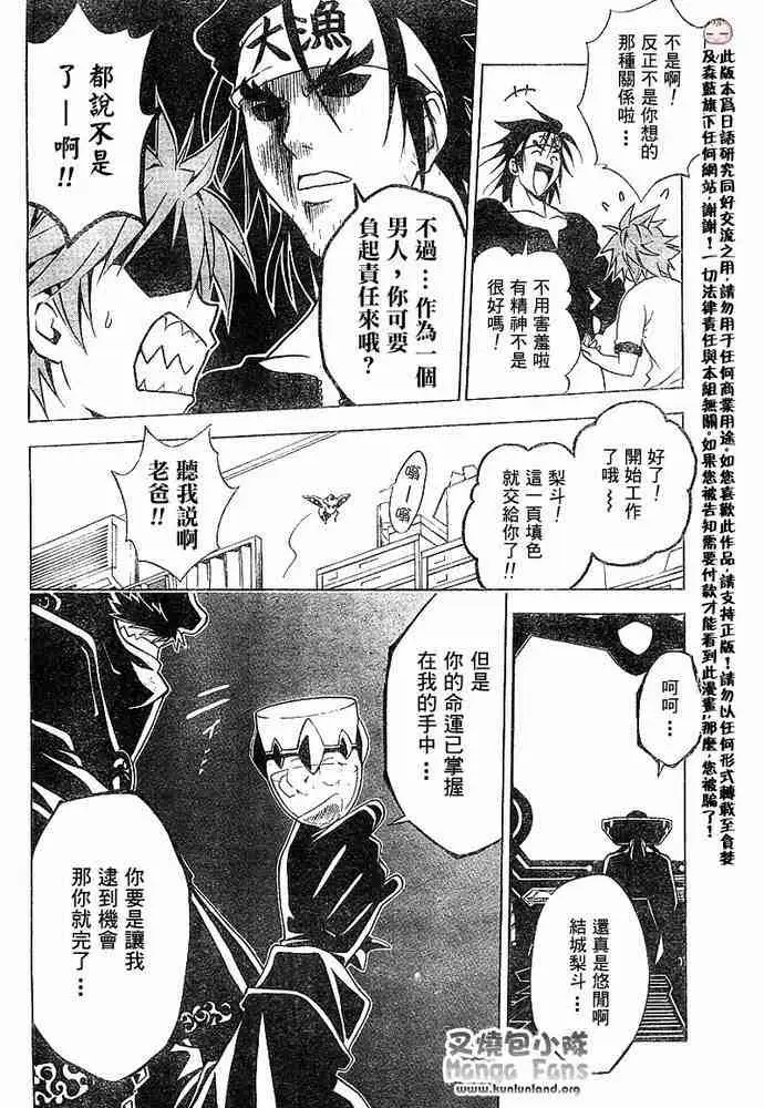 《出包王女》漫画 tolove011集