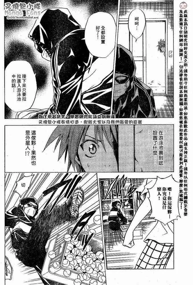 《出包王女》漫画 tolove012集