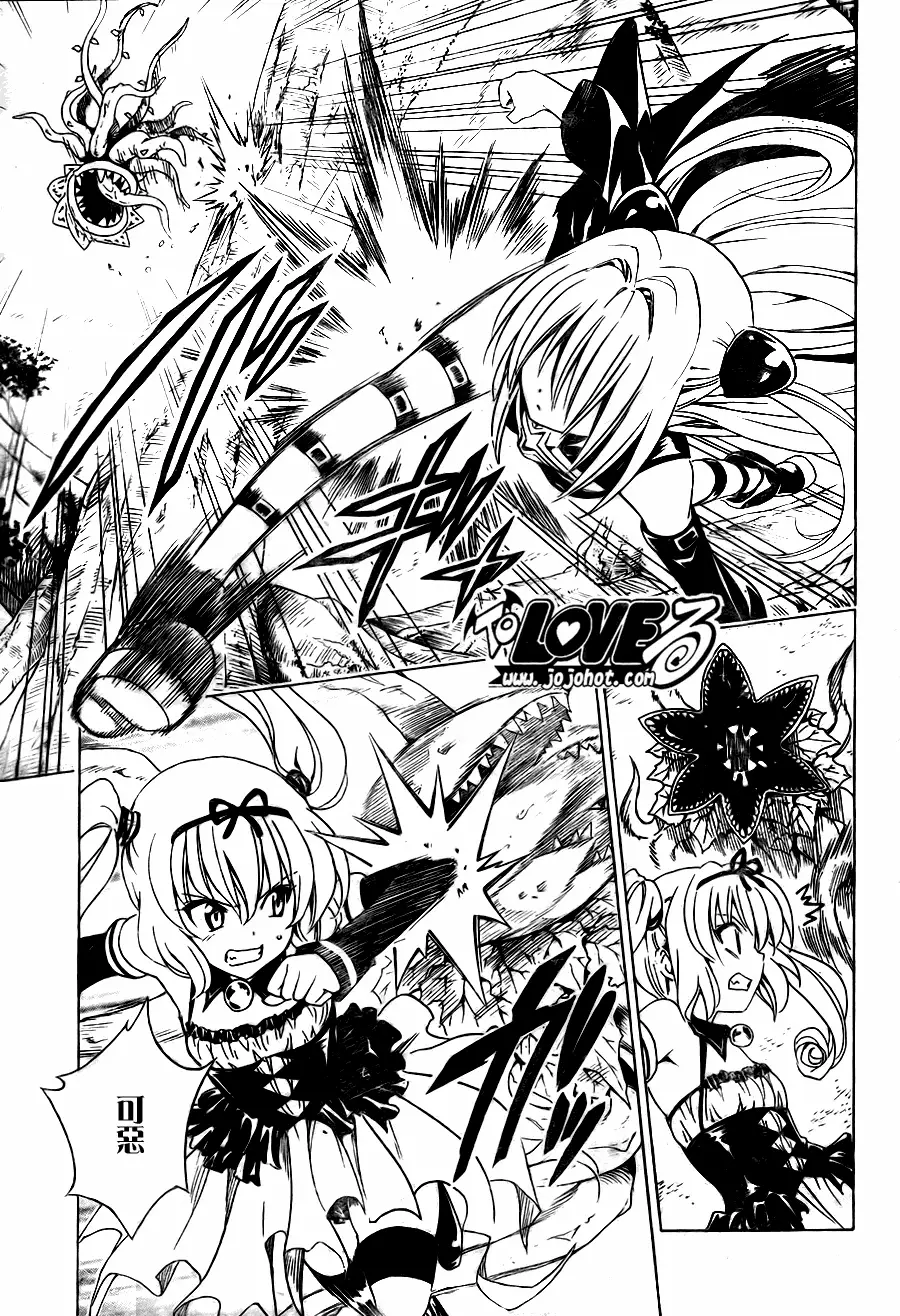 《出包王女》漫画 tolove126集