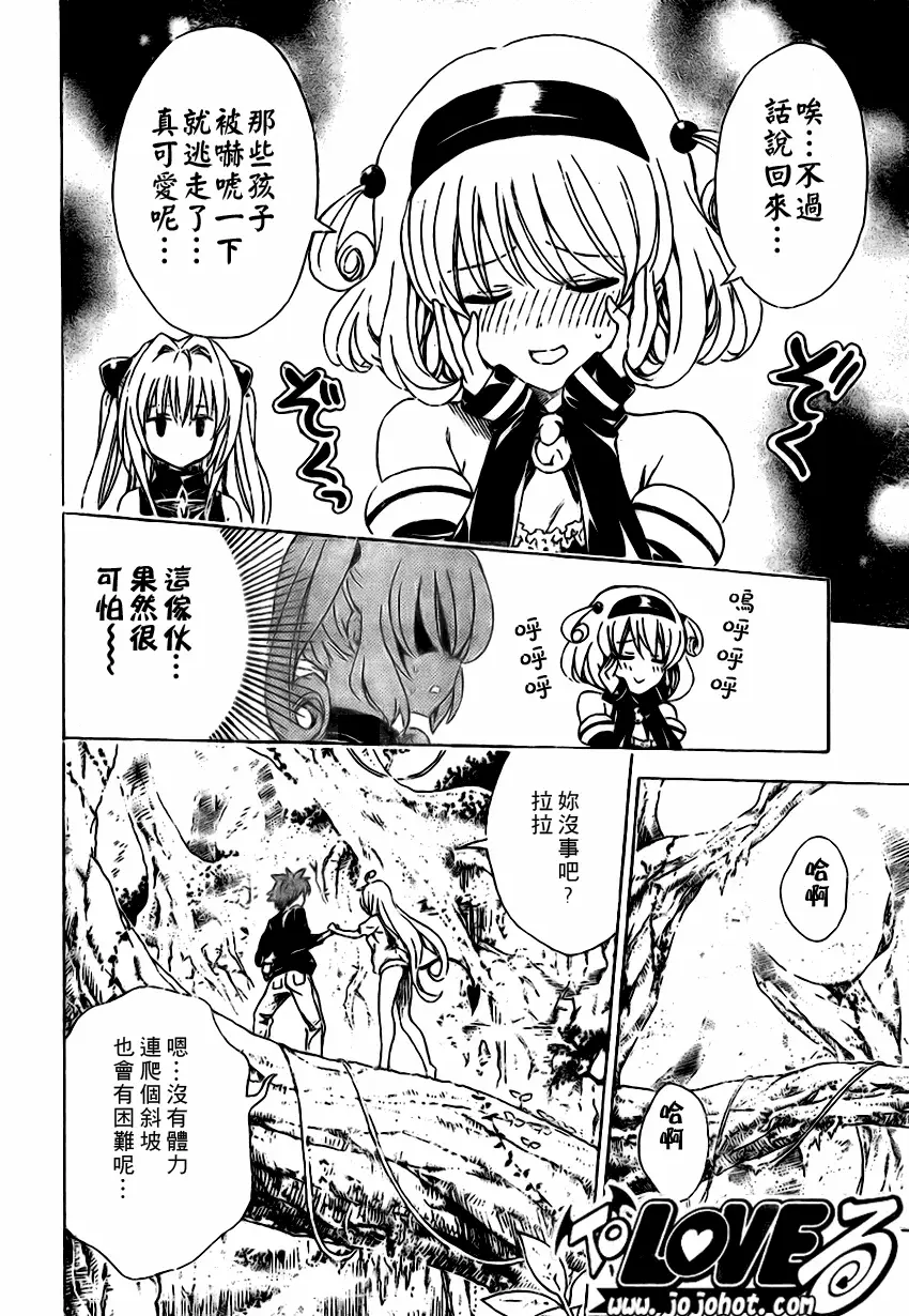 《出包王女》漫画 tolove127集