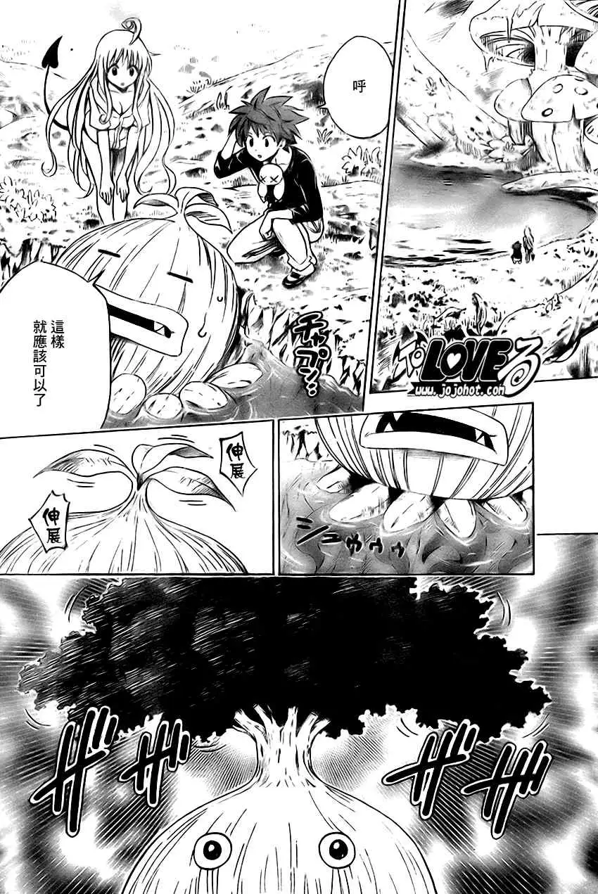 《出包王女》漫画 tolove128集