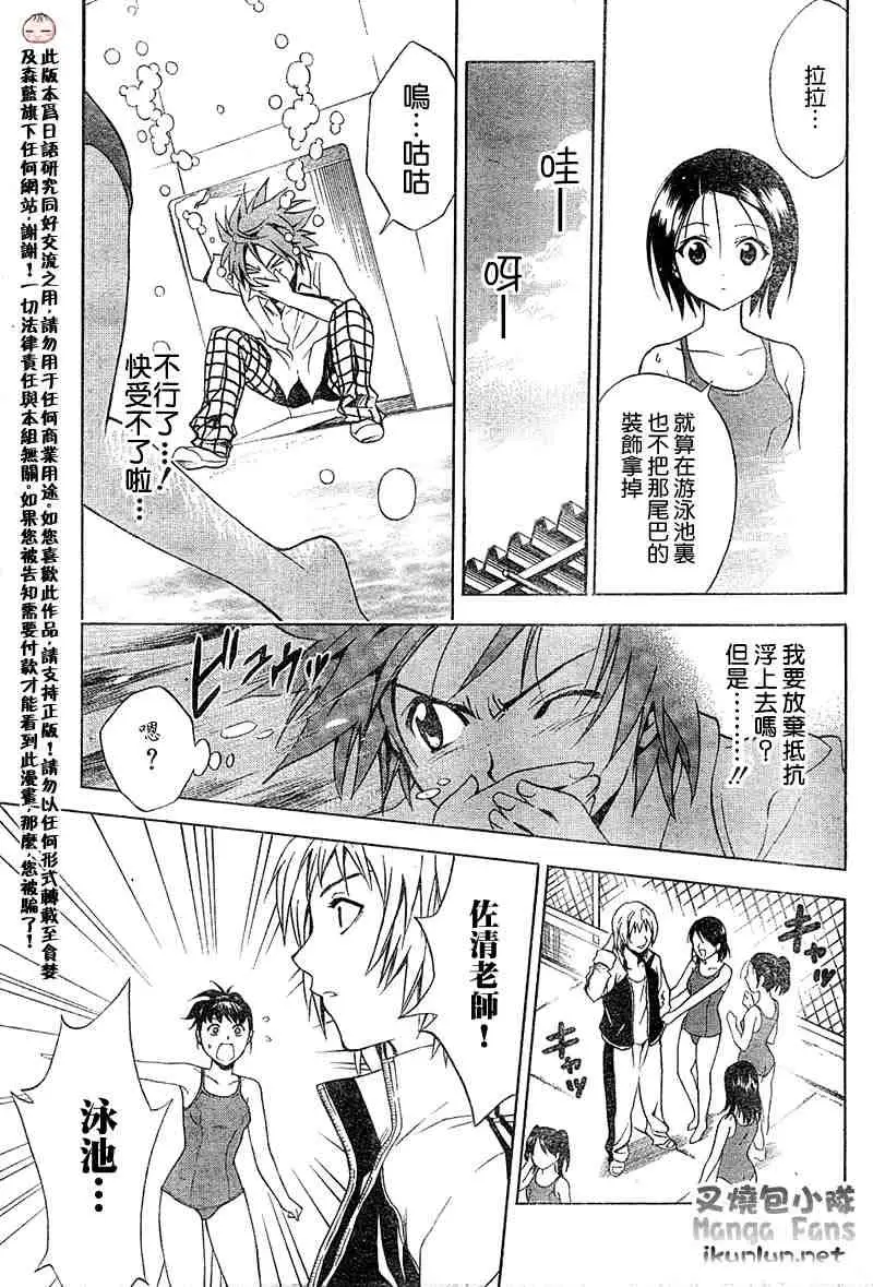 《出包王女》漫画 tolove013集