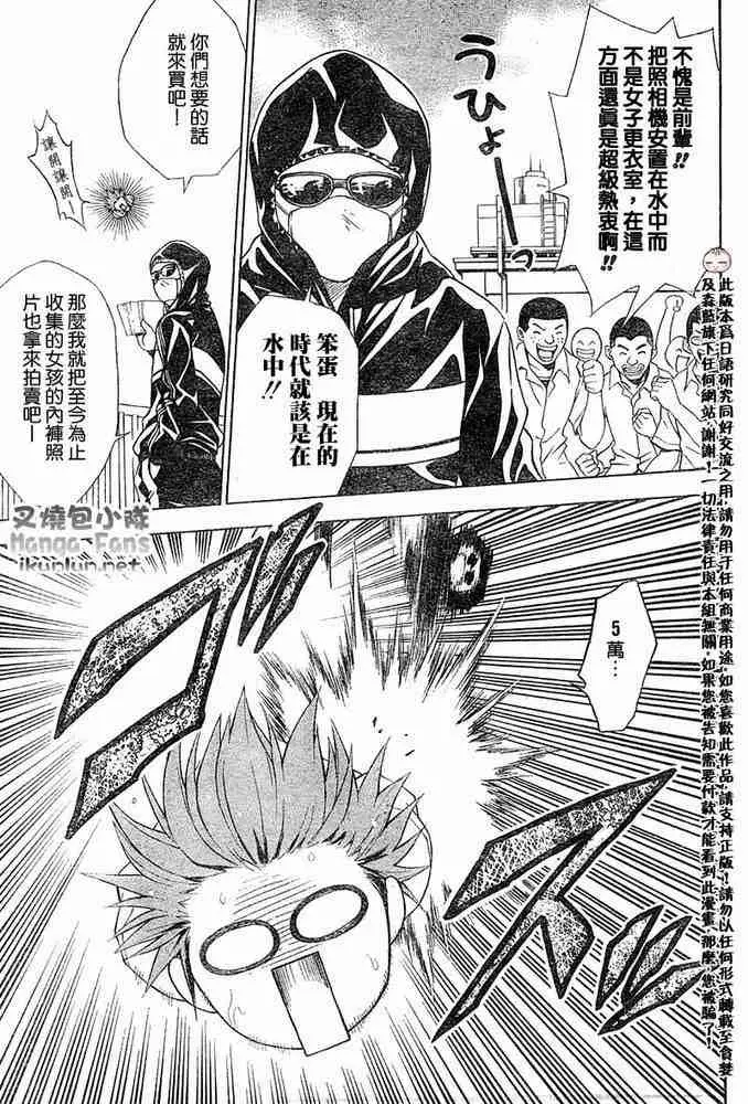 《出包王女》漫画 tolove013集