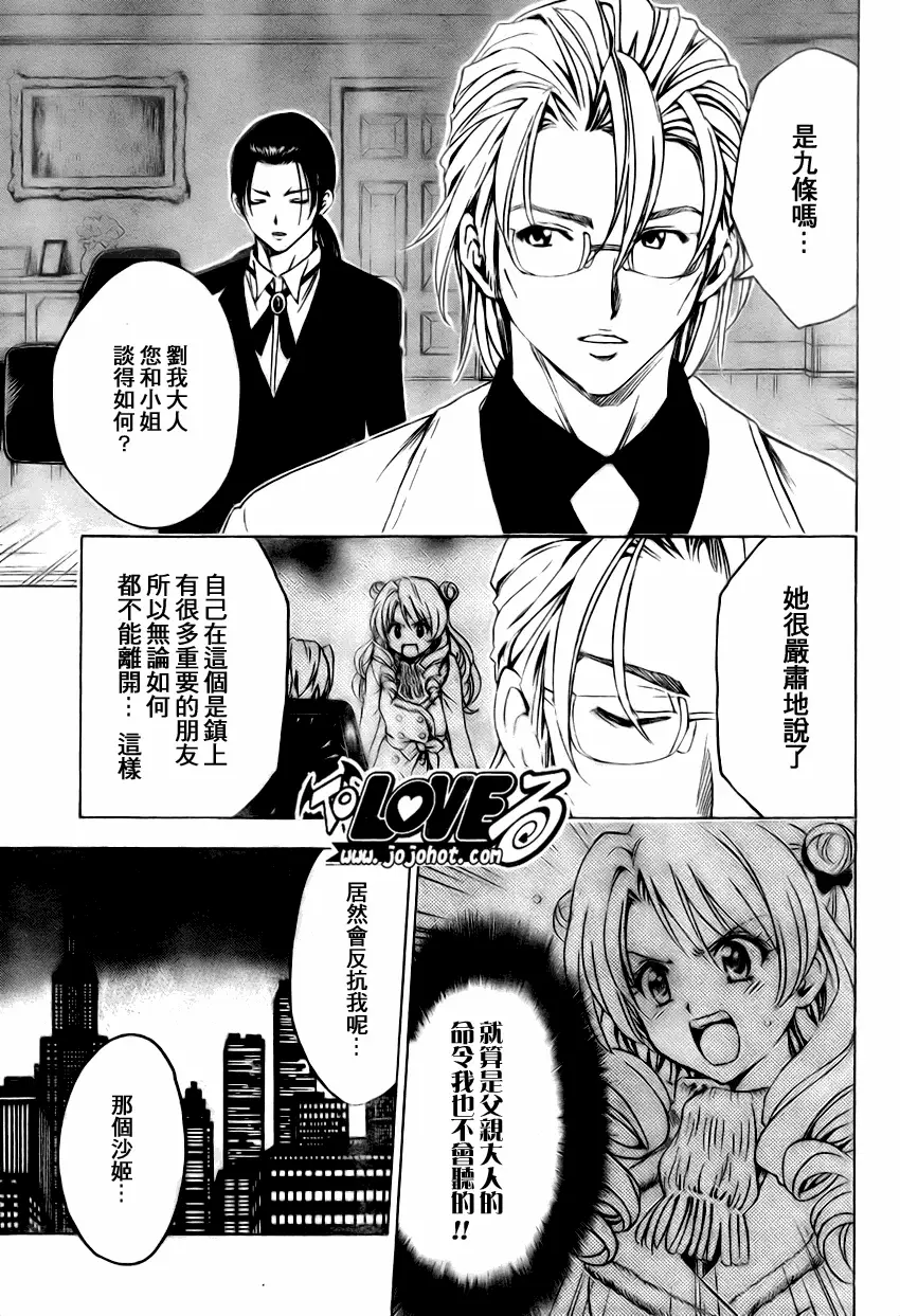 《出包王女》漫画 tolove132集