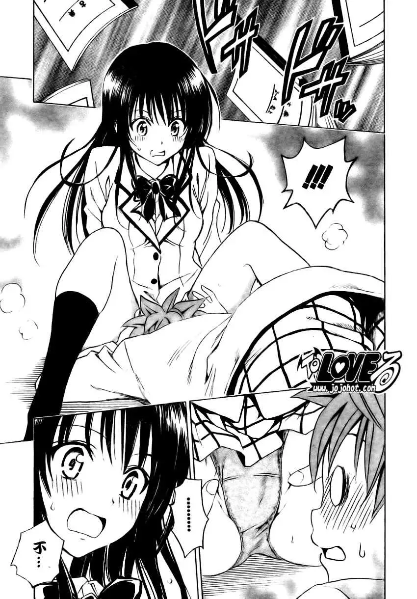 《出包王女》漫画 tolove137集