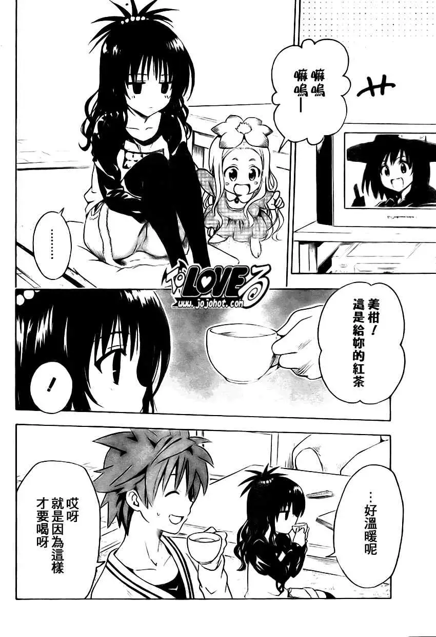 《出包王女》漫画 tolove139集