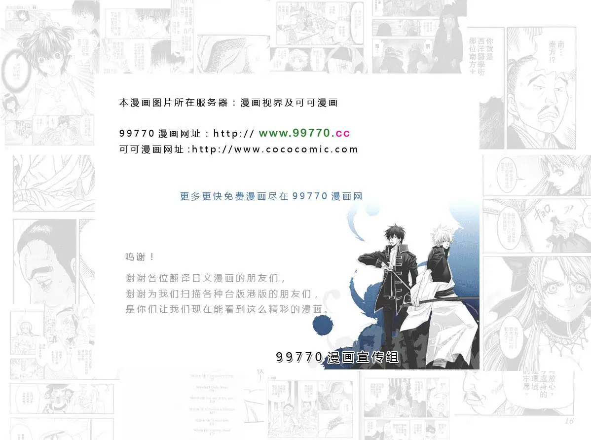 《出包王女》漫画 tolove141集