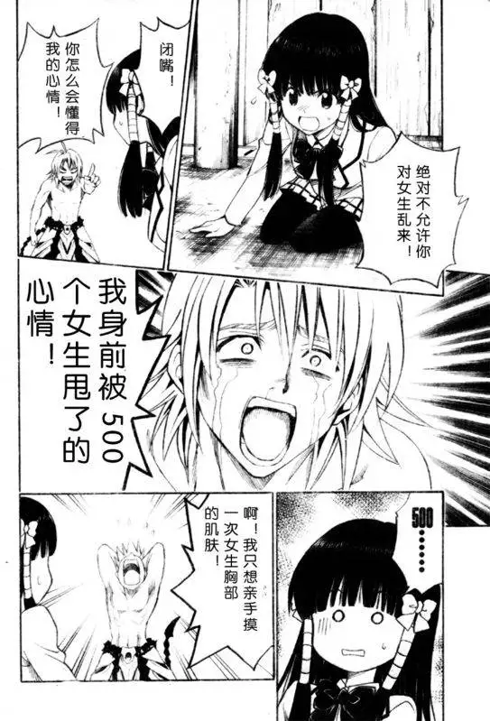 《出包王女》漫画 tolove144集