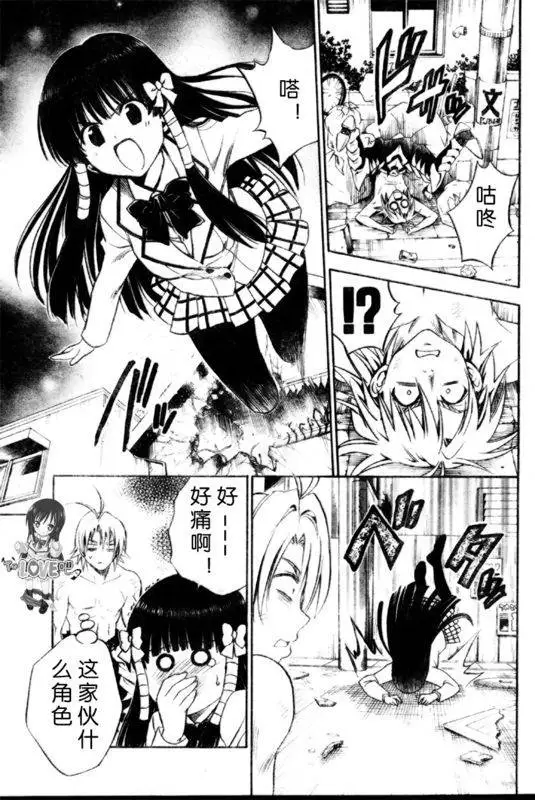 《出包王女》漫画 tolove144集