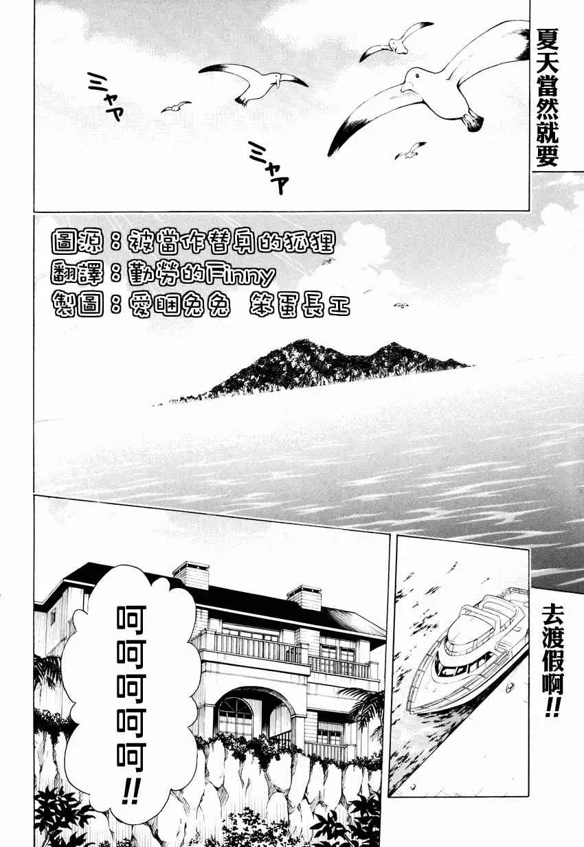 《出包王女》漫画 tolove148集