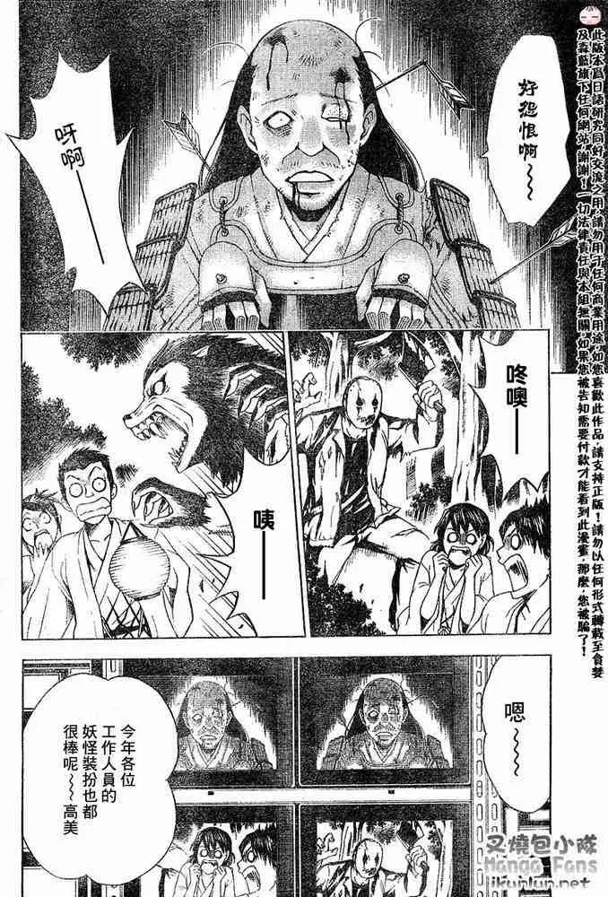 《出包王女》漫画 tolove016集
