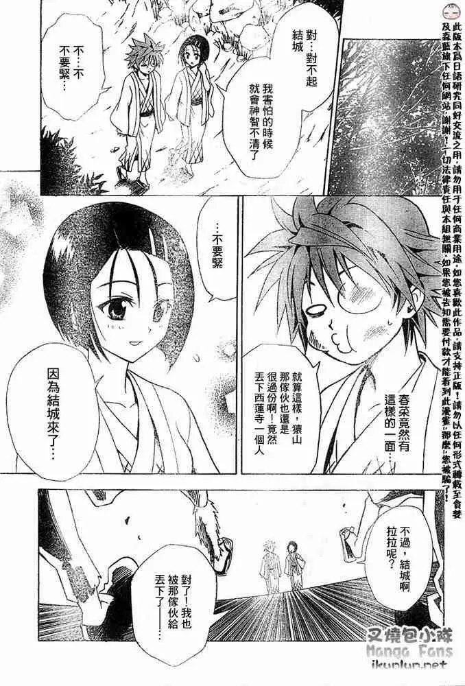 《出包王女》漫画 tolove016集