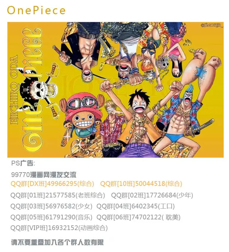 《出包王女》漫画 tolove162集
