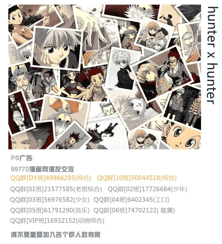 《出包王女》漫画 tolove162集
