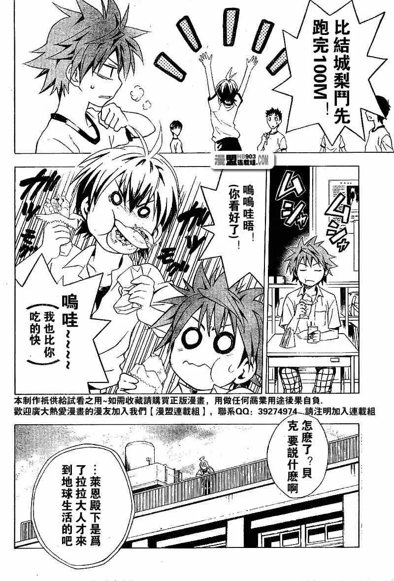 《出包王女》漫画 tolove020集