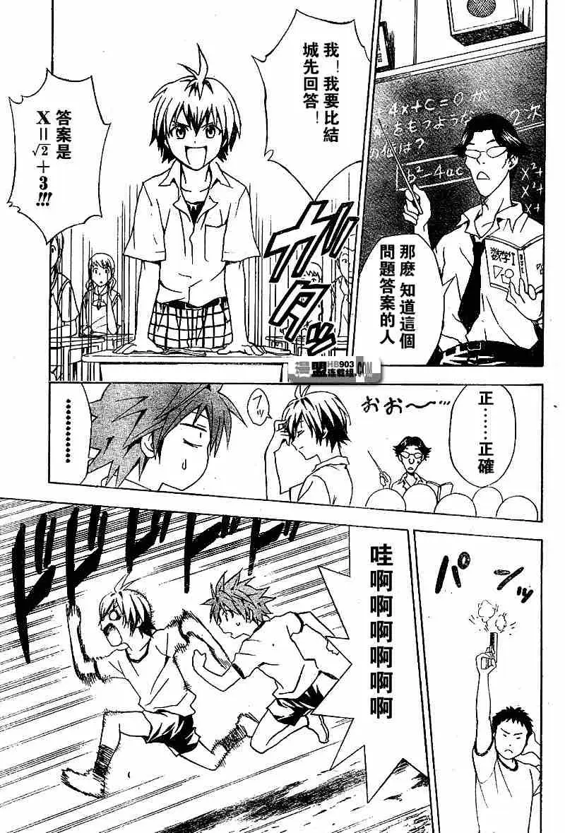 《出包王女》漫画 tolove020集