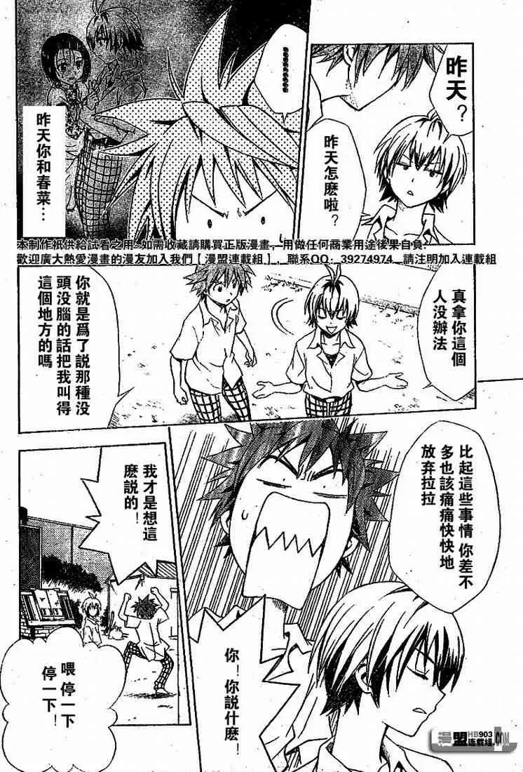 《出包王女》漫画 tolove022集