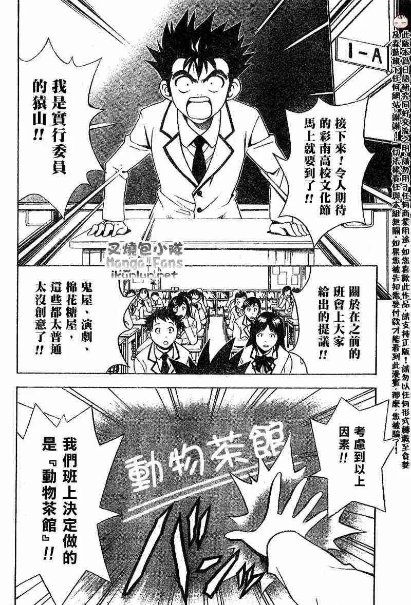 《出包王女》漫画 tolove024集