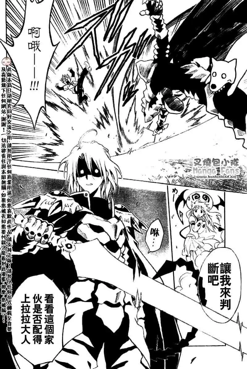 《出包王女》漫画 tolove003集