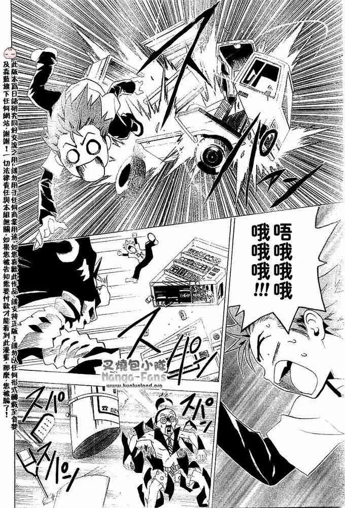 《出包王女》漫画 tolove003集