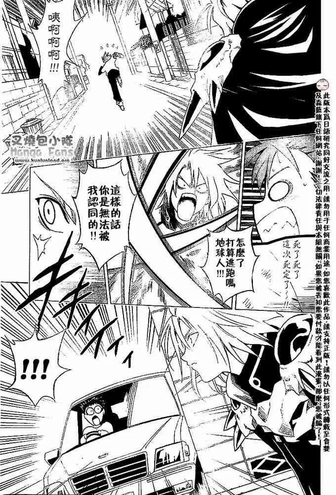 《出包王女》漫画 tolove003集
