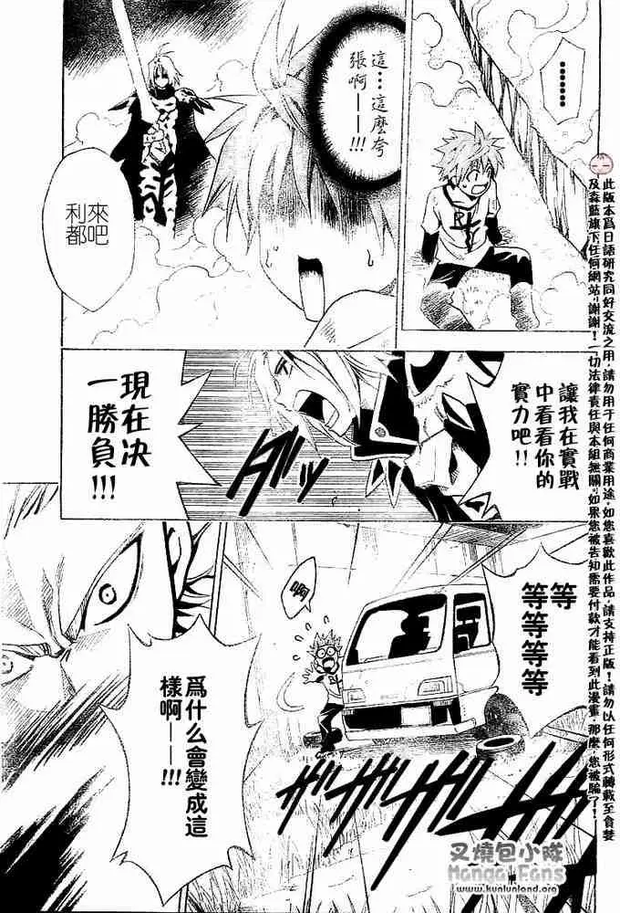 《出包王女》漫画 tolove003集